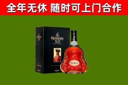 利川市烟酒回收轩尼诗XO.jpg