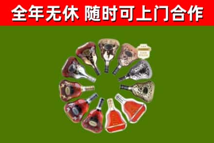 利川市烟酒回收XO洋酒.jpg