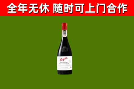 利川市烟酒回收奔富红酒.jpg